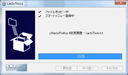 installinglactotools