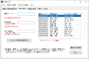 herd data editor lactotool