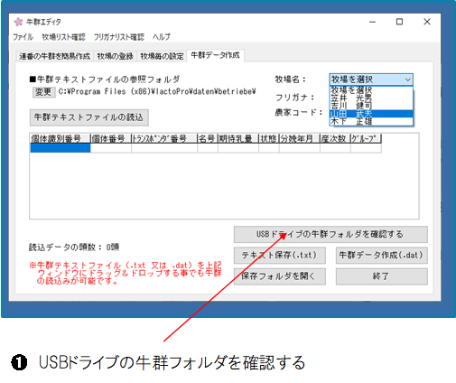 confirm usb drive