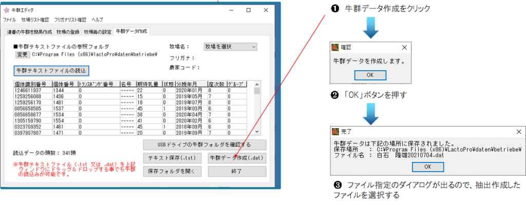 import herd data file