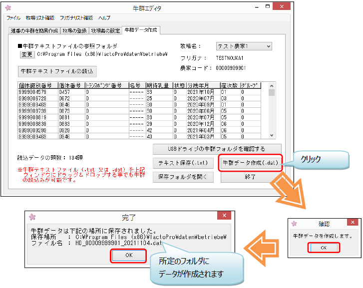 make herd data