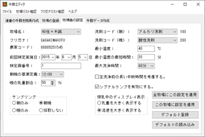 mesurement setting