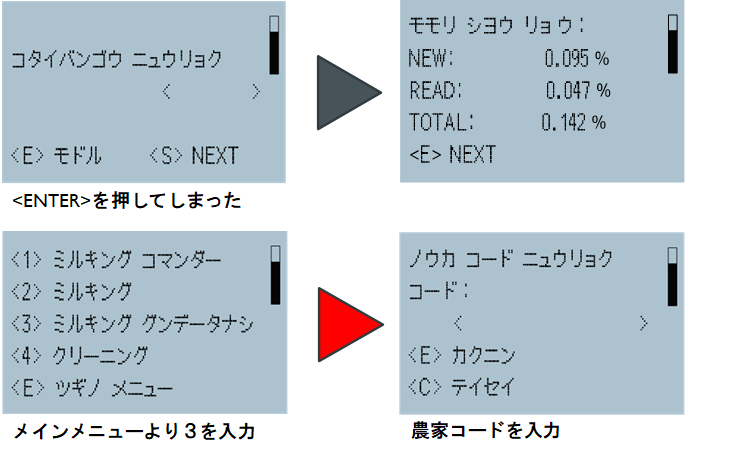 mesurement without herd data 05