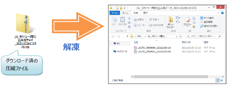 zip file decompression