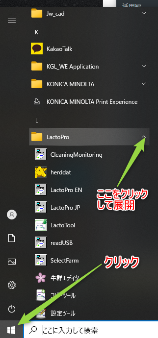 start menu