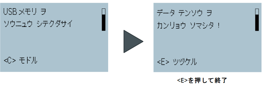 usbエクスポート